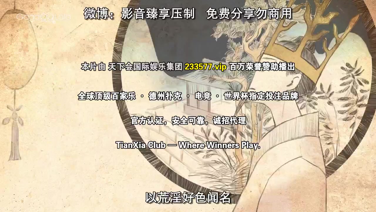 碧亨传：鬼怪的主人