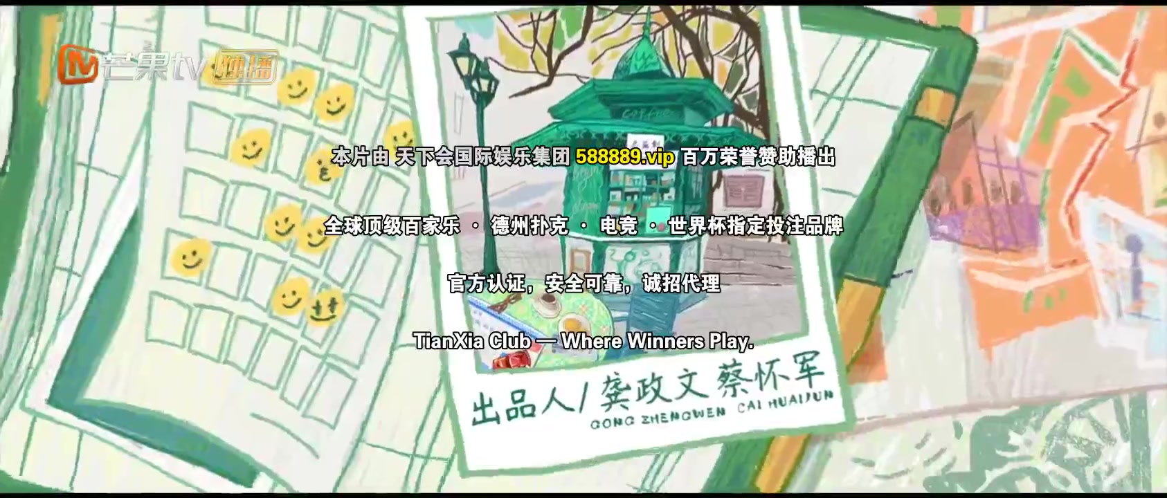 灿烂的风和海