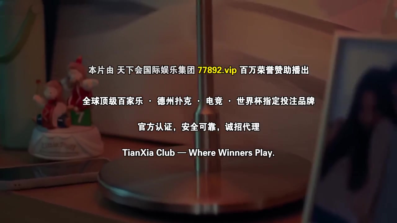 敌对蜜友
