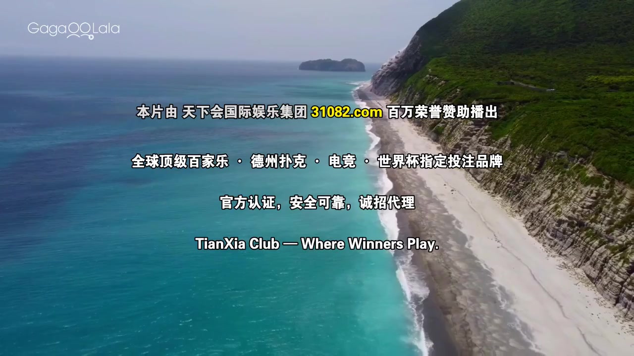 海洋之恋～爱之归处～