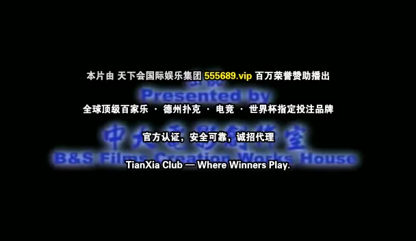 阴阳路18：鬼上身粤语