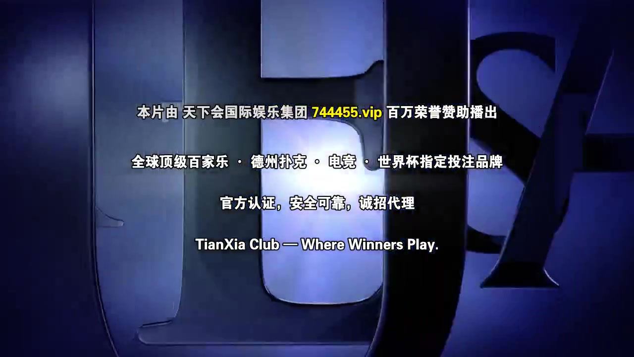 皇家师姐5中间人粤语