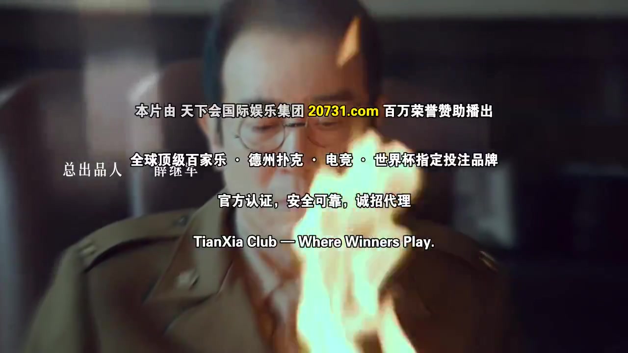 沉默的荣耀