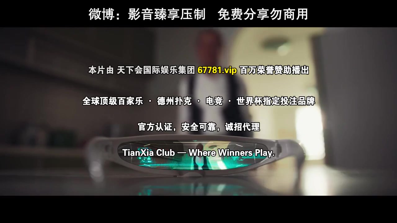 命运使者
