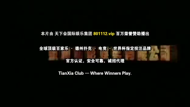 阴阳路15：客似魂来粤语
