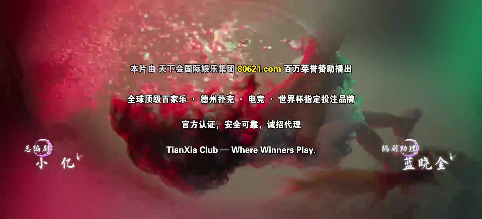 茧成蝶