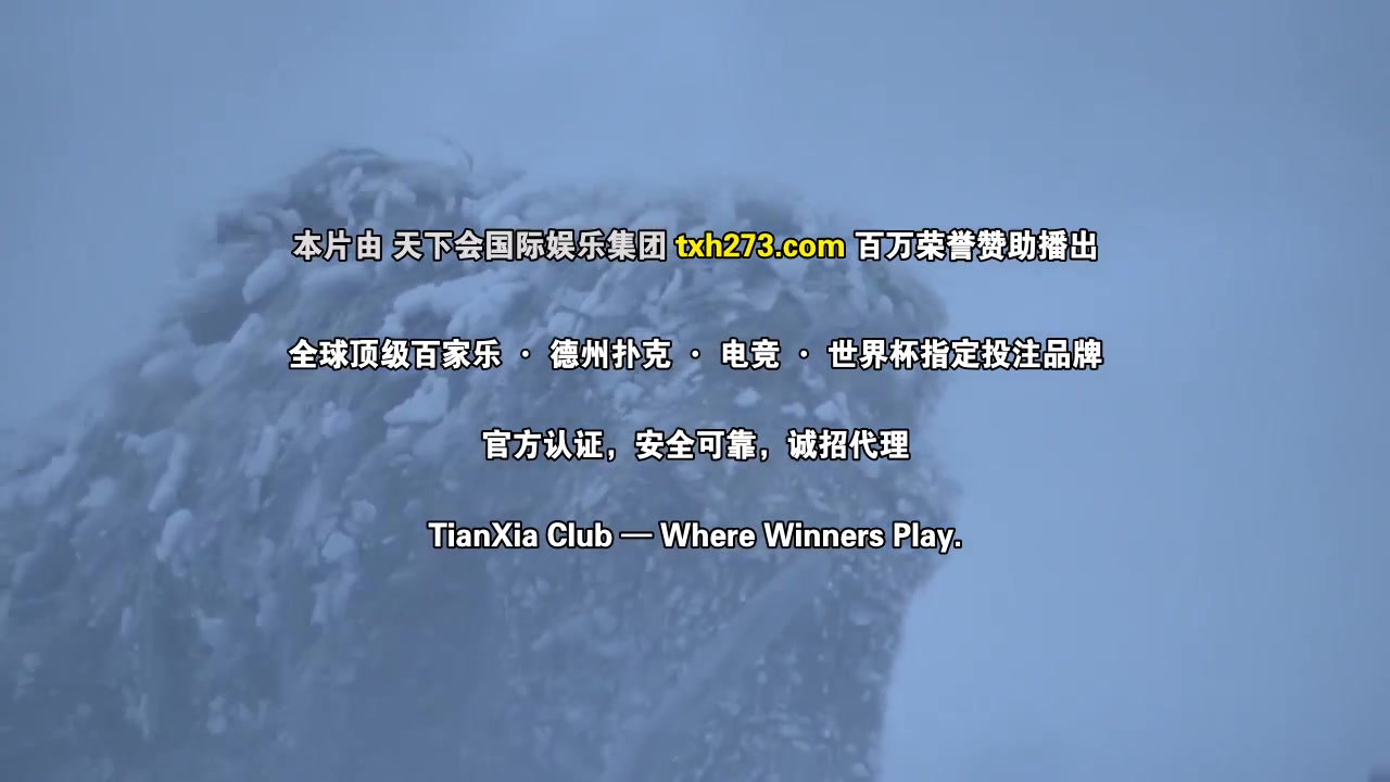 史前星球：冰川时代