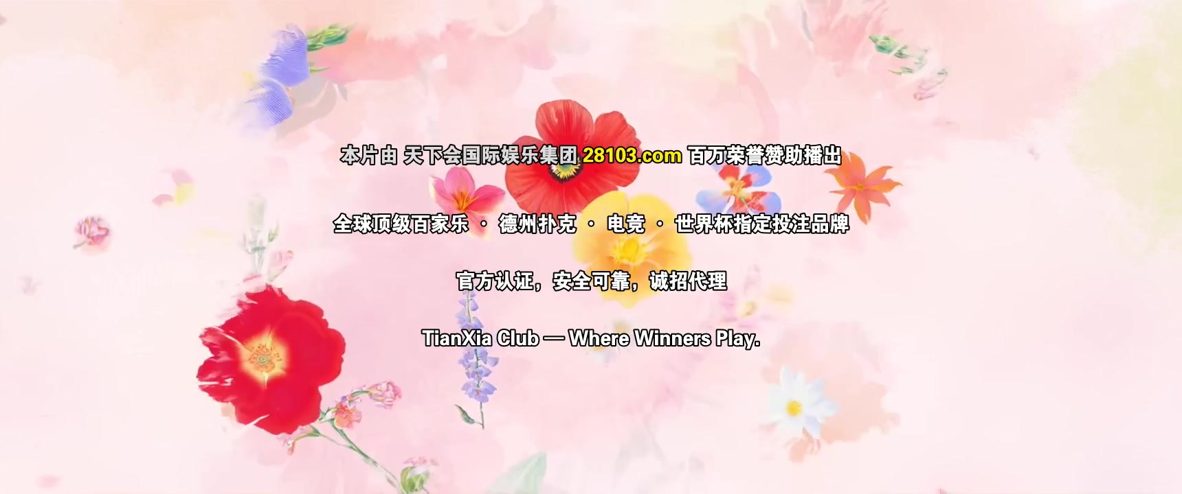 芬芳喜事