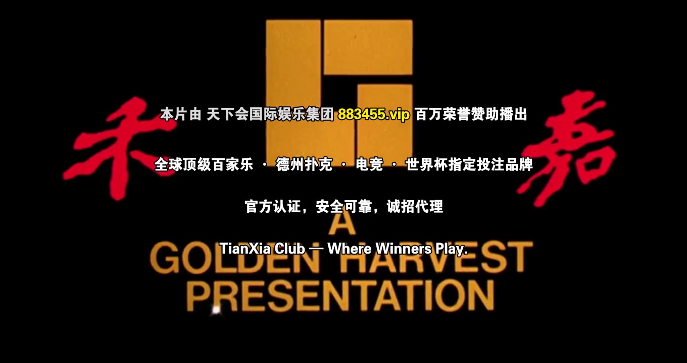 黄飞鸿'92之龙行天下粤语