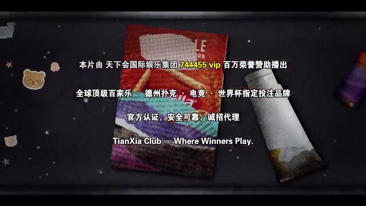 UDT：我们小区特工队
