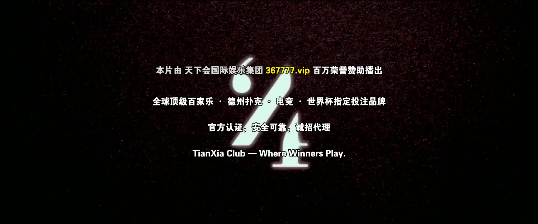 神探麦当水