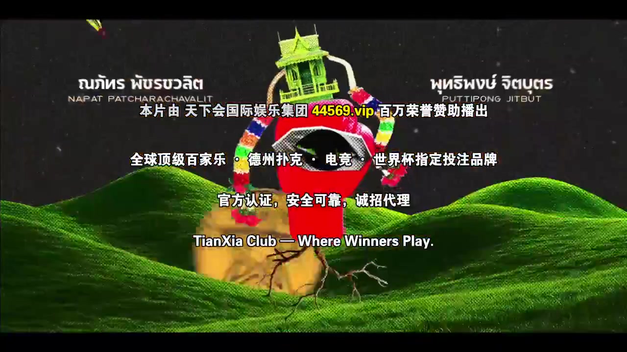 爱魔力转圈圈
