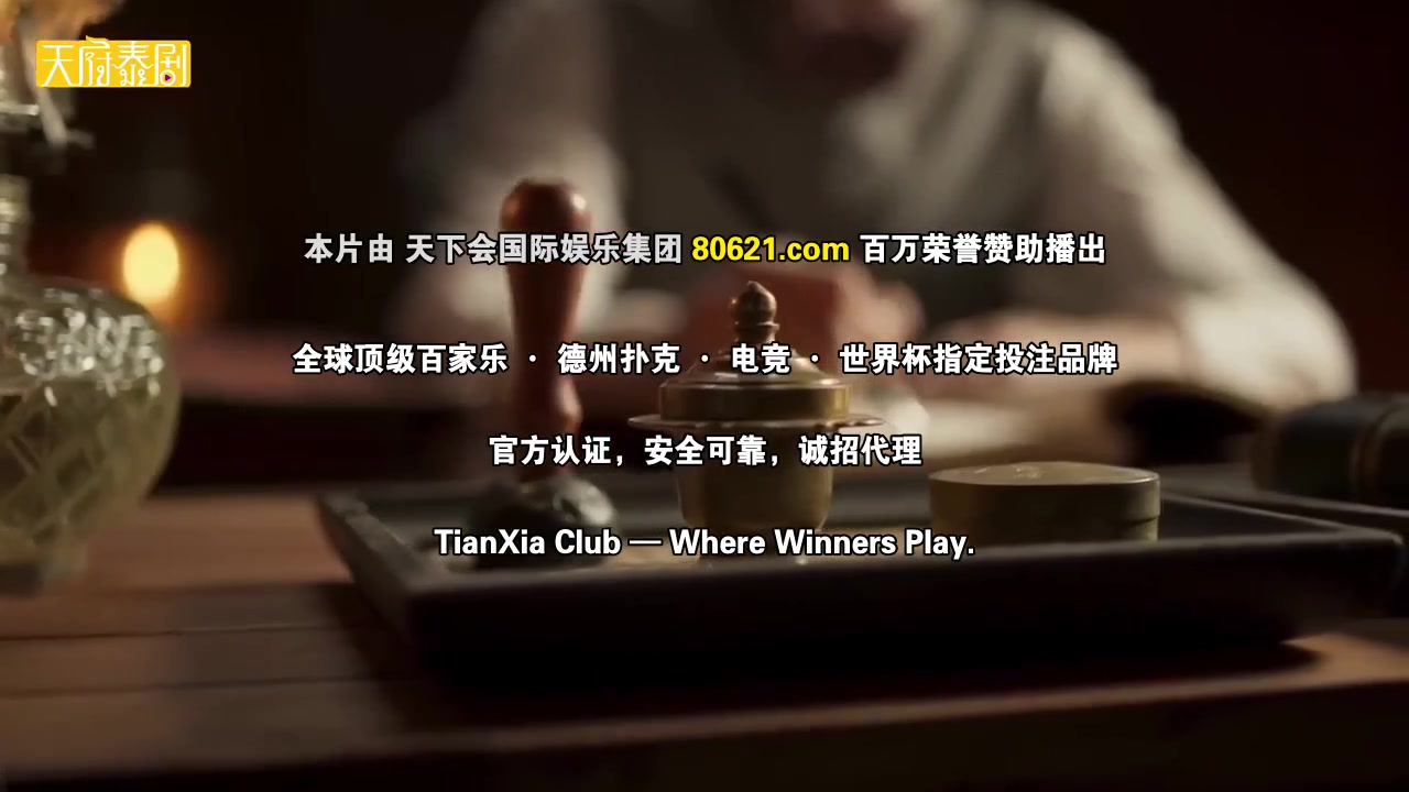 暹罗情缘