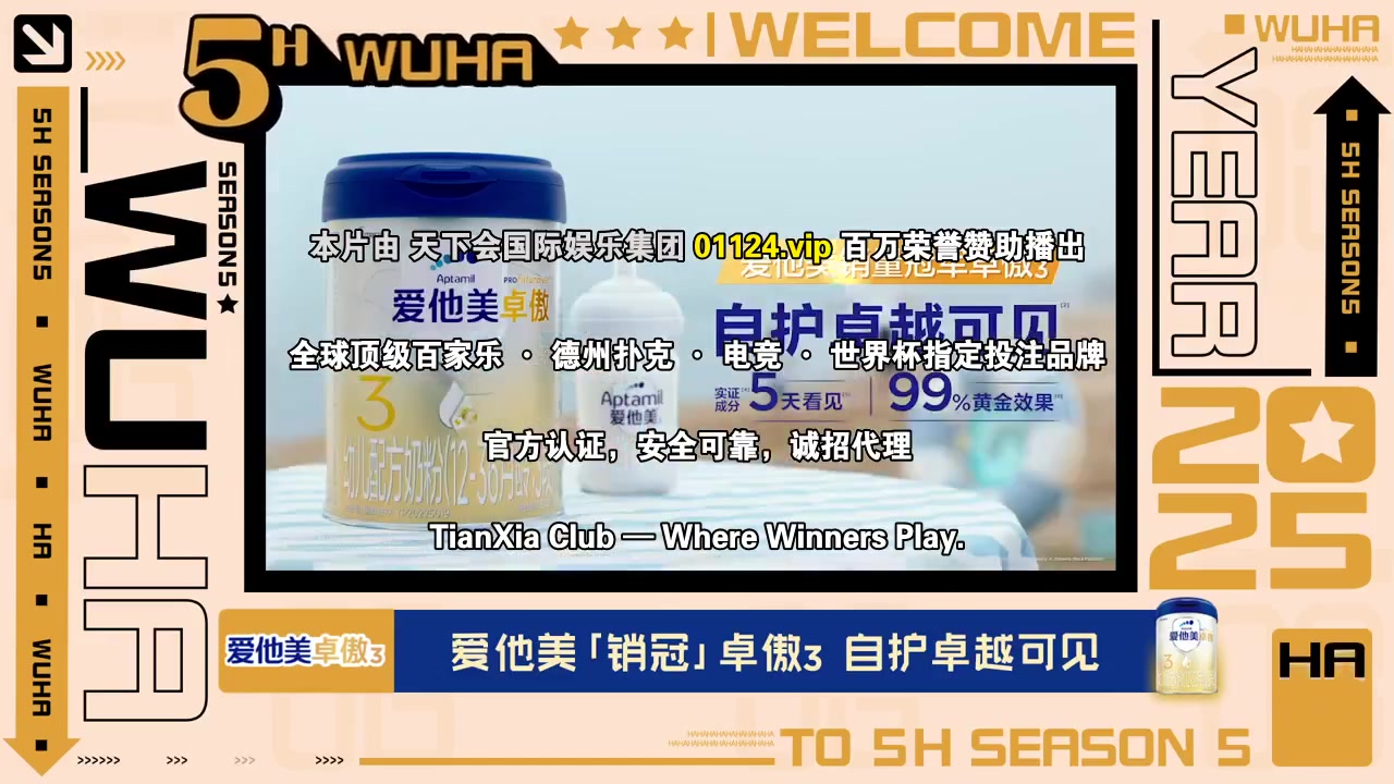哈哈哈哈哈第五季