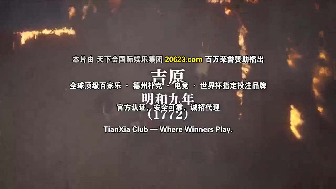 岂有此理～茑重繁华如梦故事～