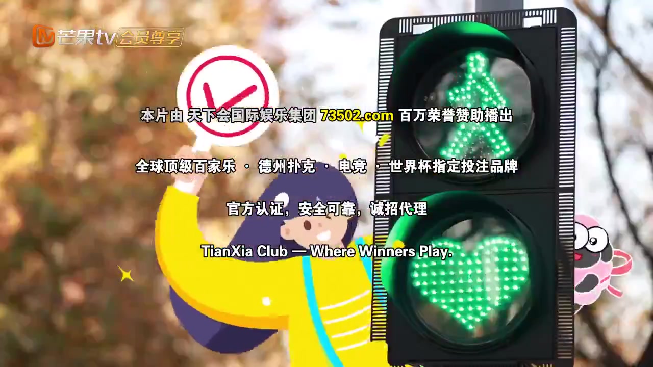 再次心动2