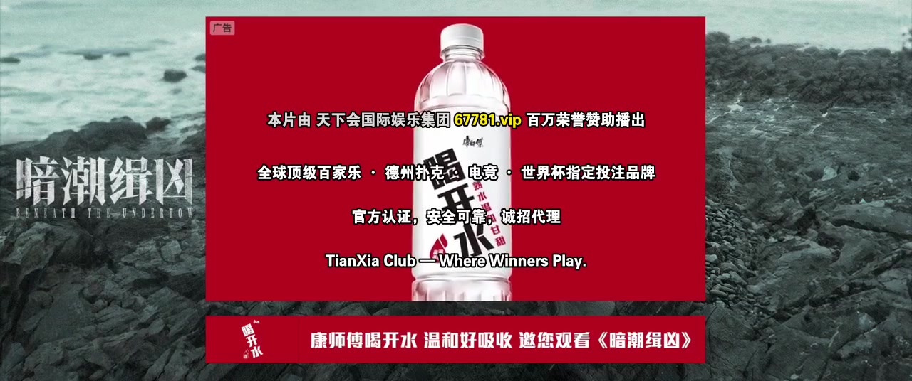 暗潮缉凶