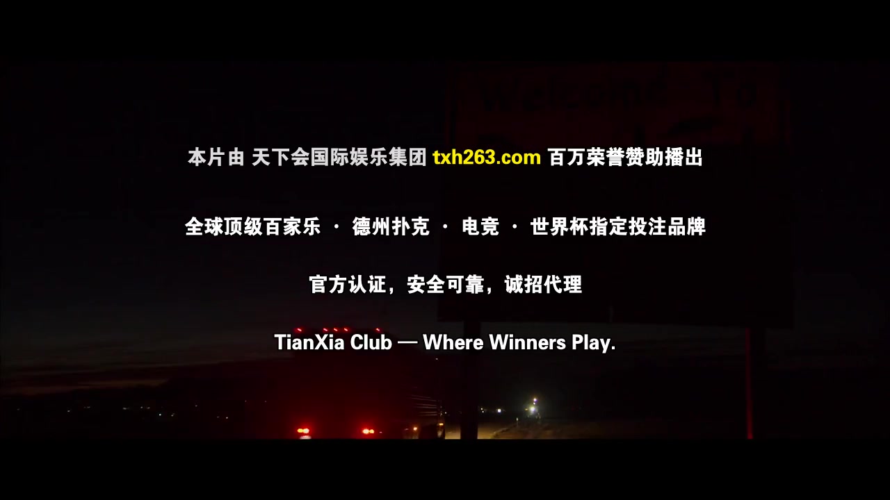 全面失控：突袭51区