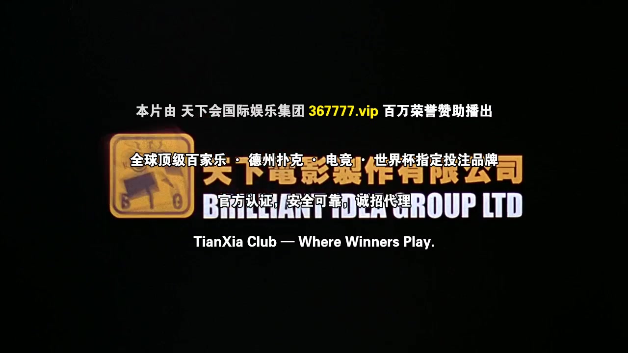 爱.作战粤语