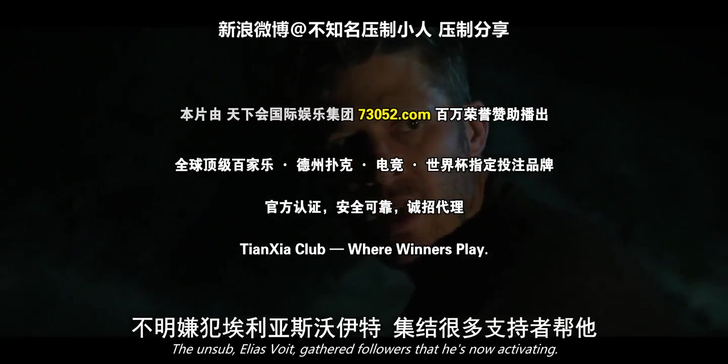 犯罪心理：演变第十八季