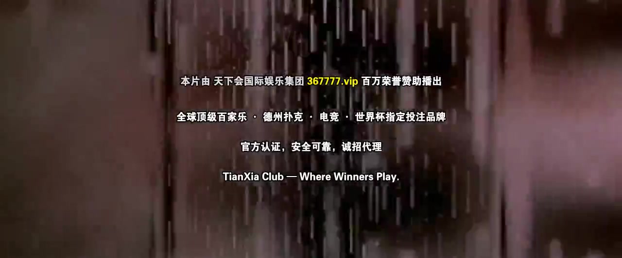 铁三角2007粤语
