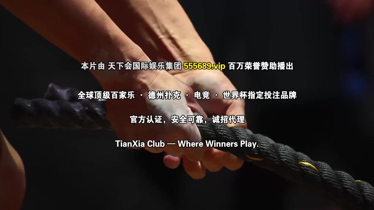 体能之巅3：亚洲大挑战