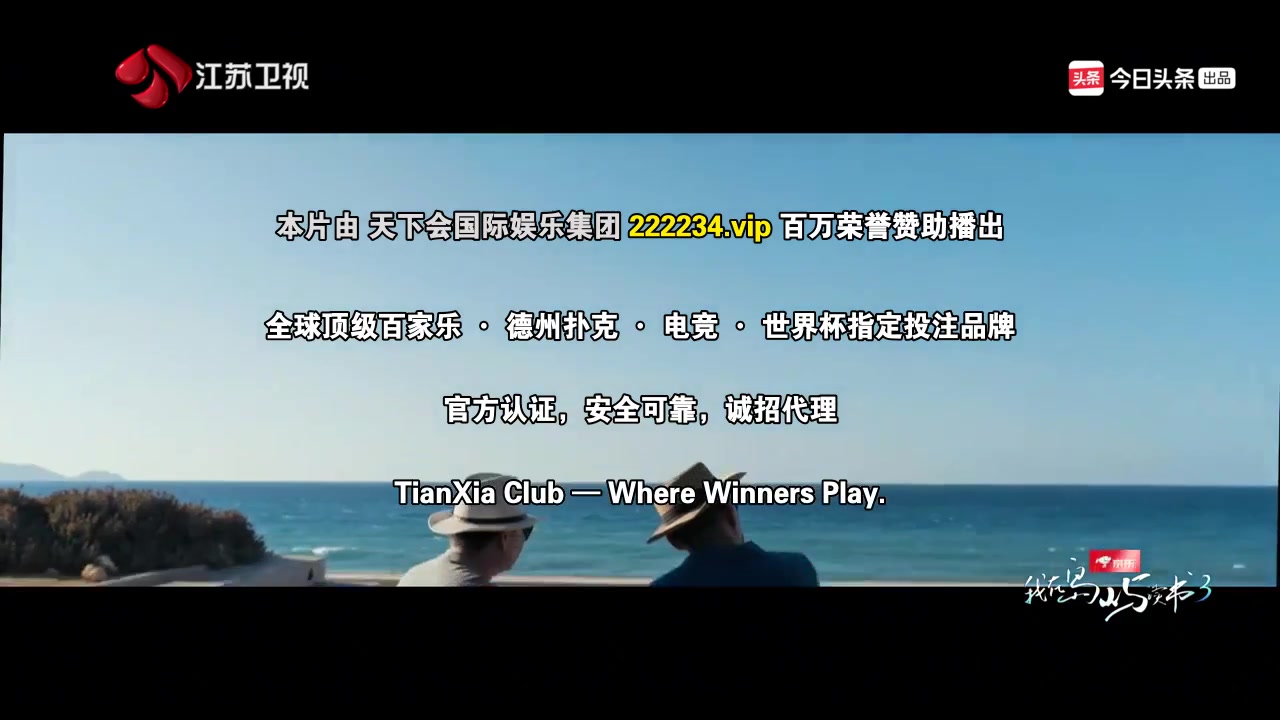 我在岛屿读书第三季