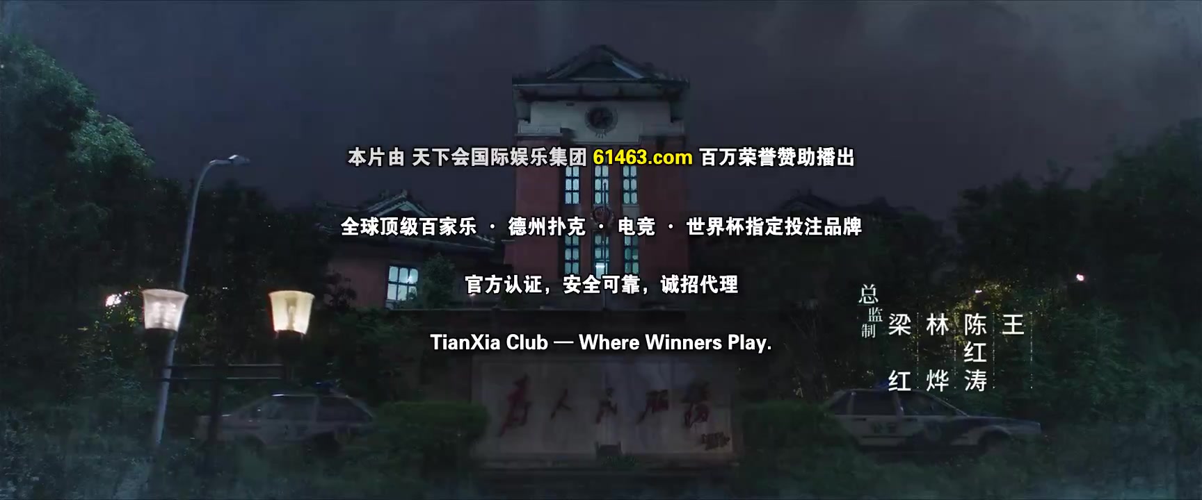 我是刑警