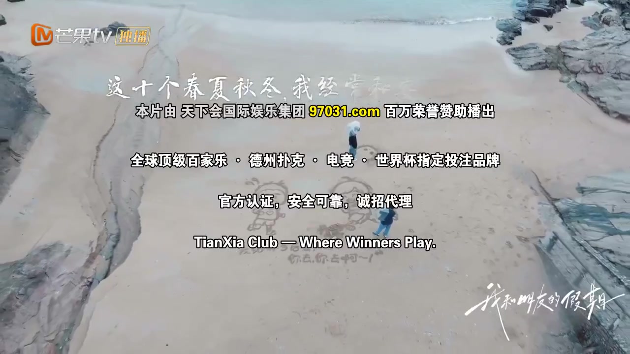 我和朋友的假期