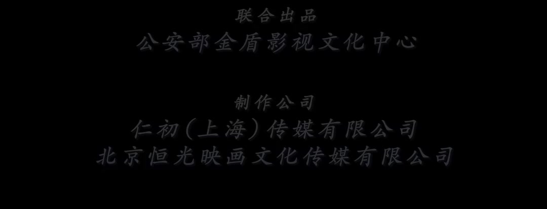 限时营救