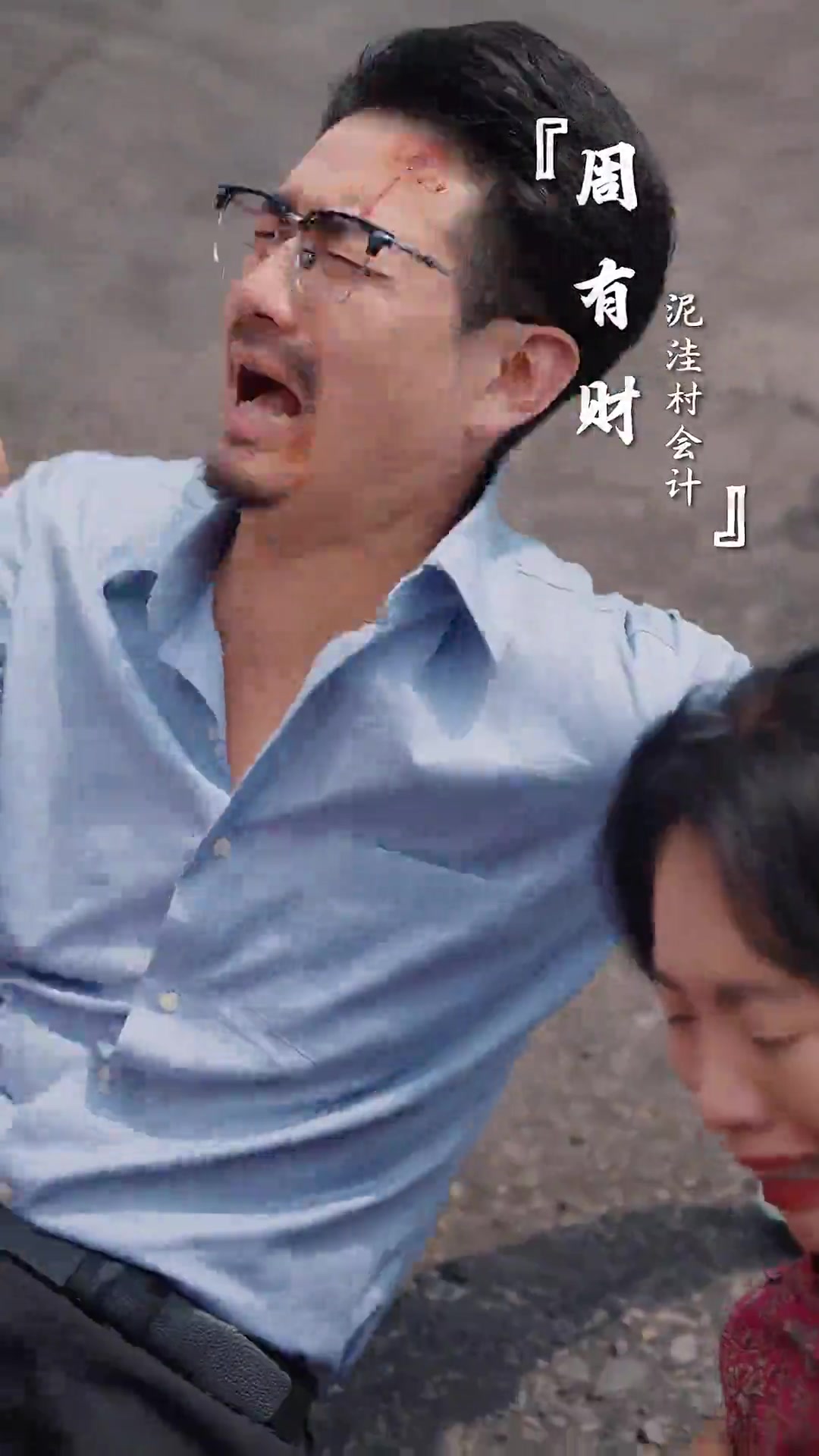 走火