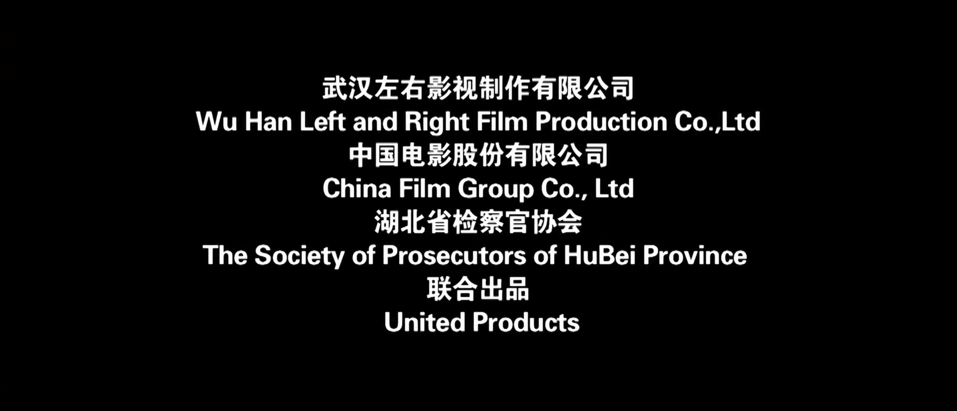 破局