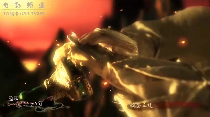 天地风云录之剑影魔踪