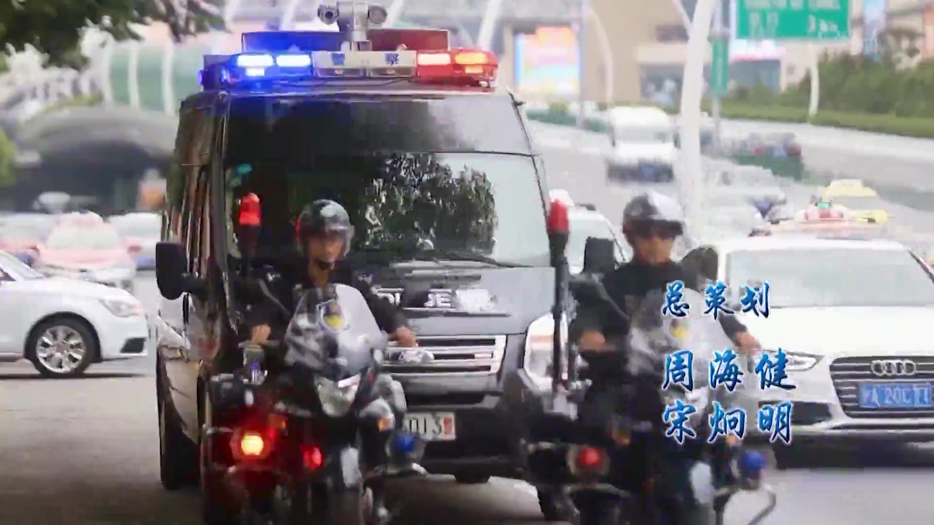 巡逻现场实录2017