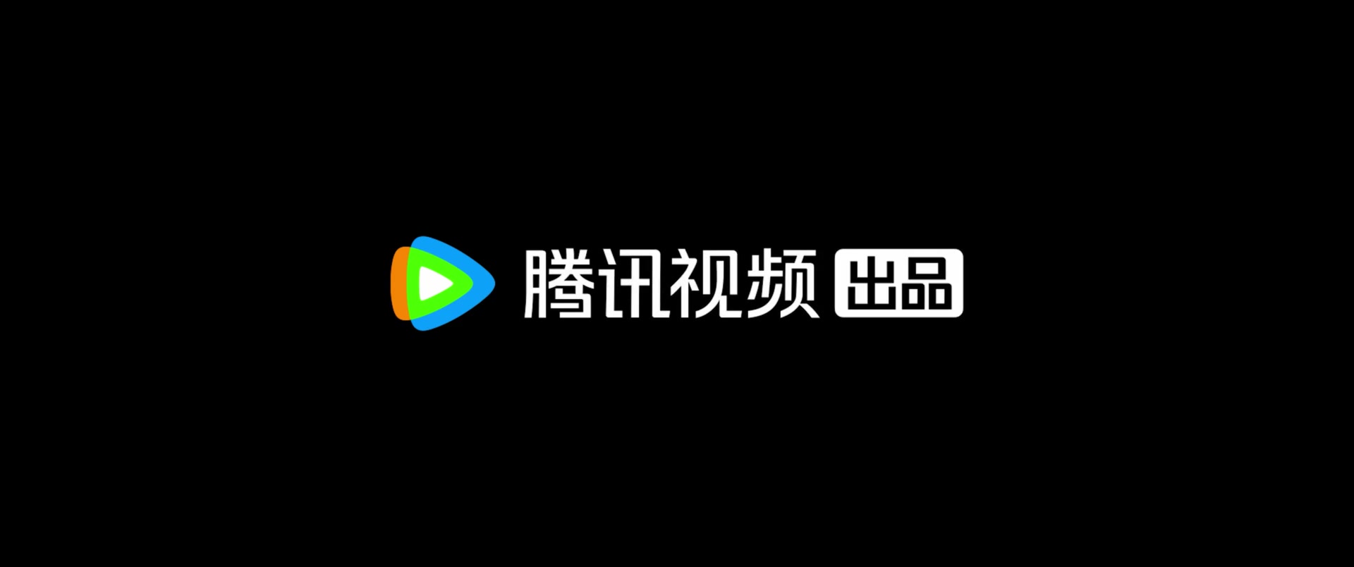 永夜星河