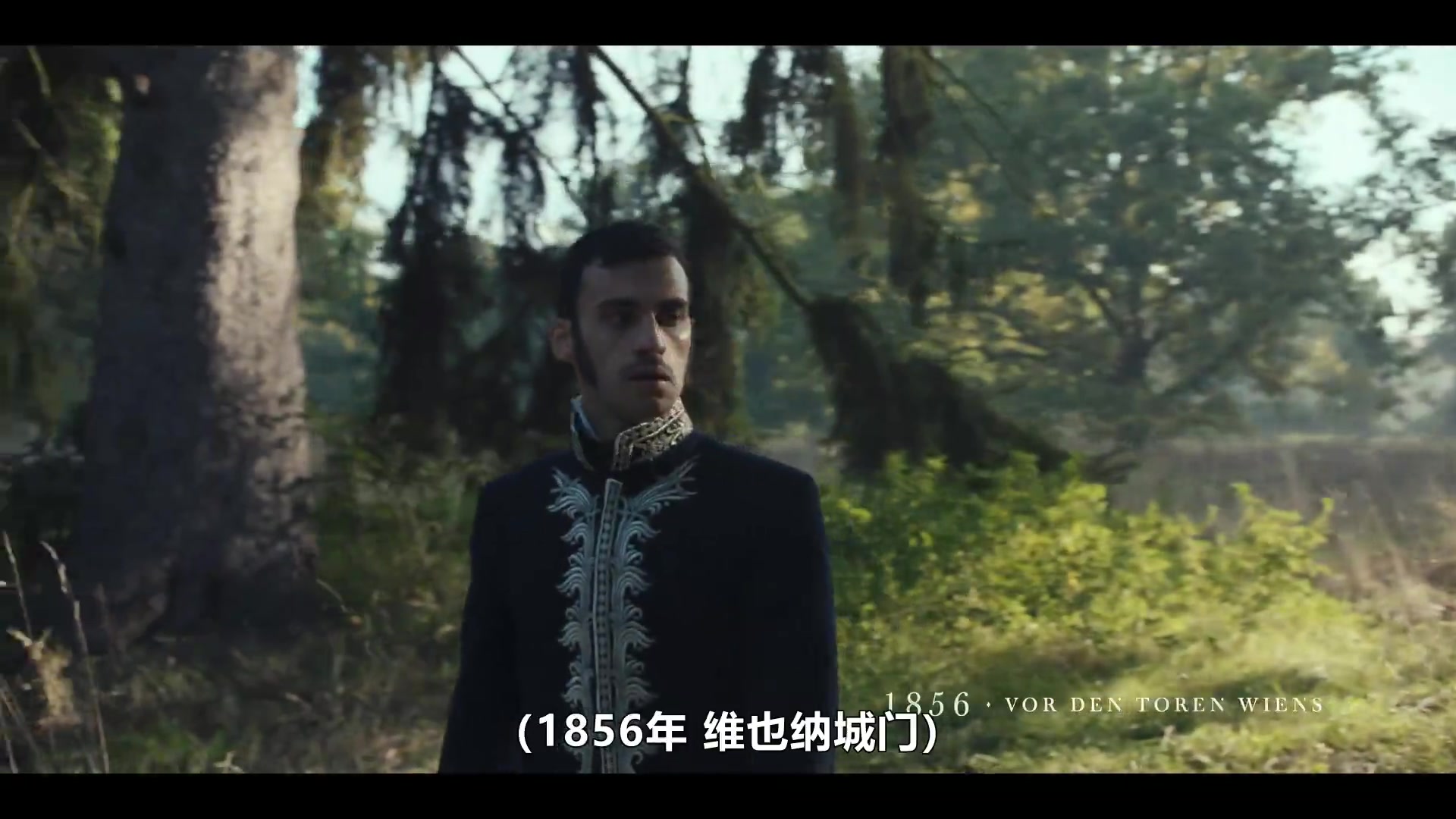 茜茜皇后第二季