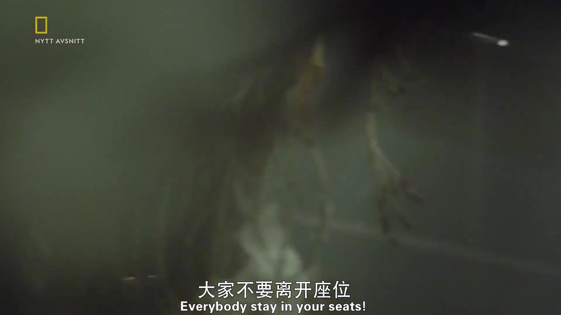 空中浩劫第二十四季