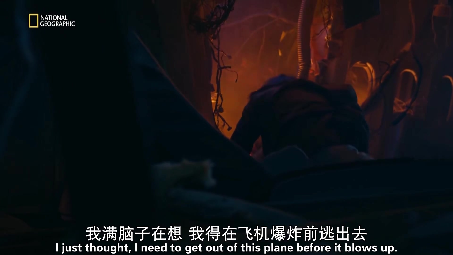 空中浩劫第二十三季