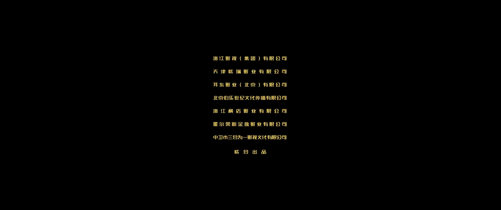 邪不压正