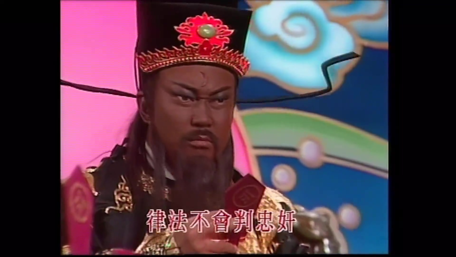 新包青天国语