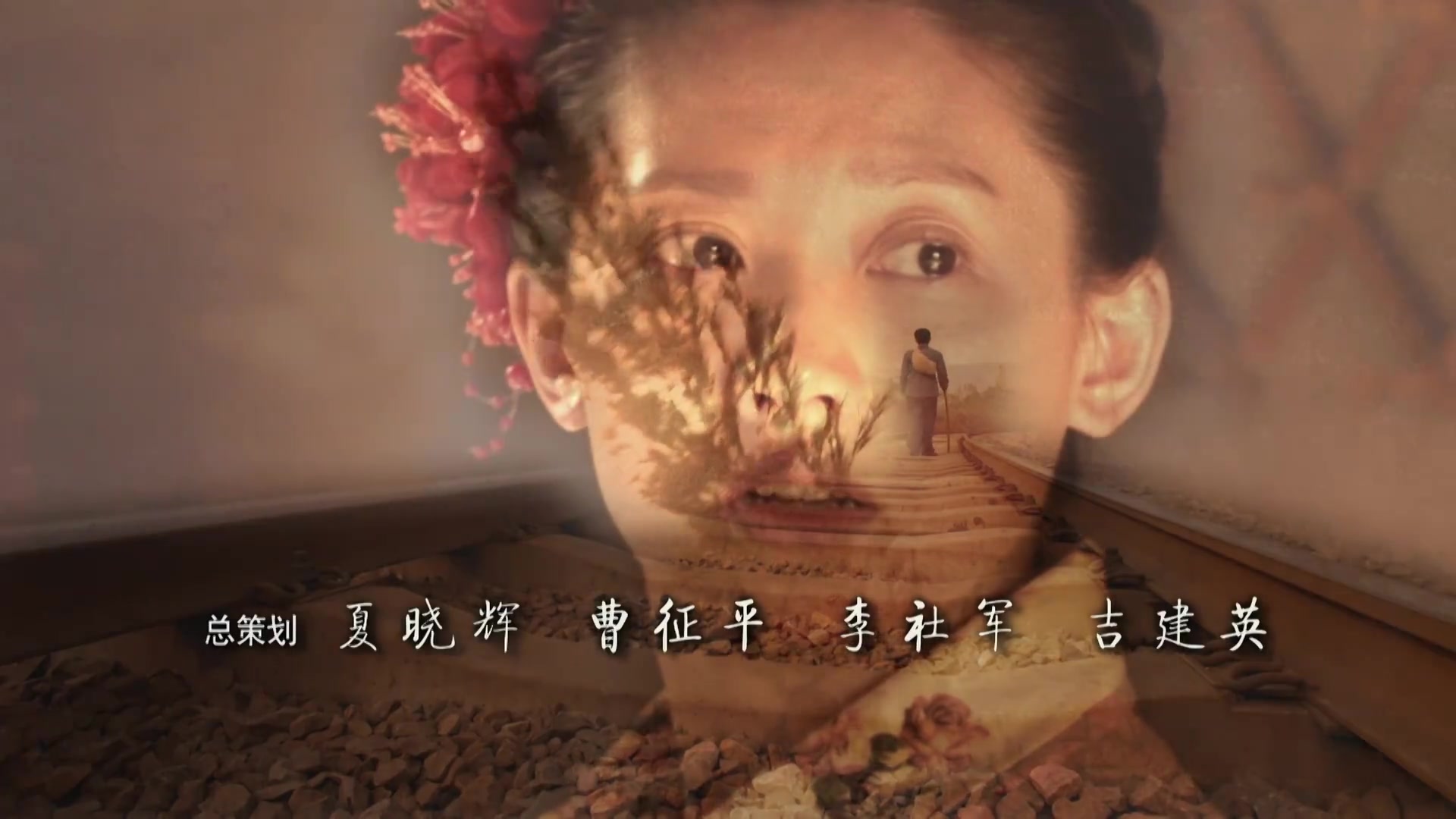 故乡的泥土