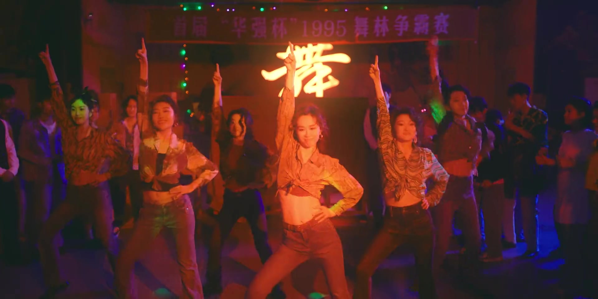 嗨1995