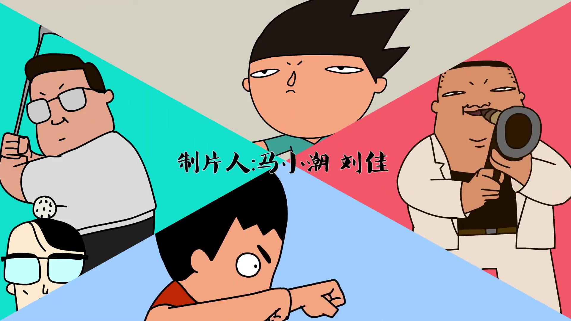 禽兽超人之无奸不摧