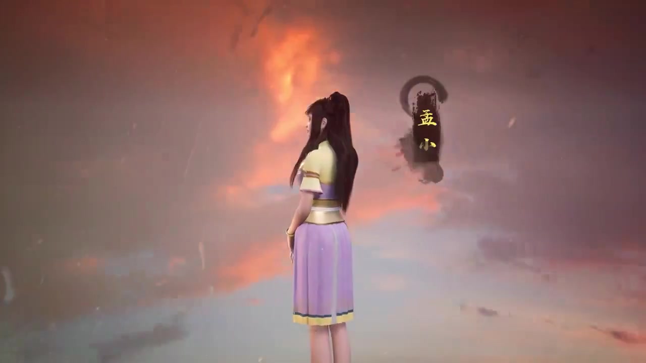 真武巅峰