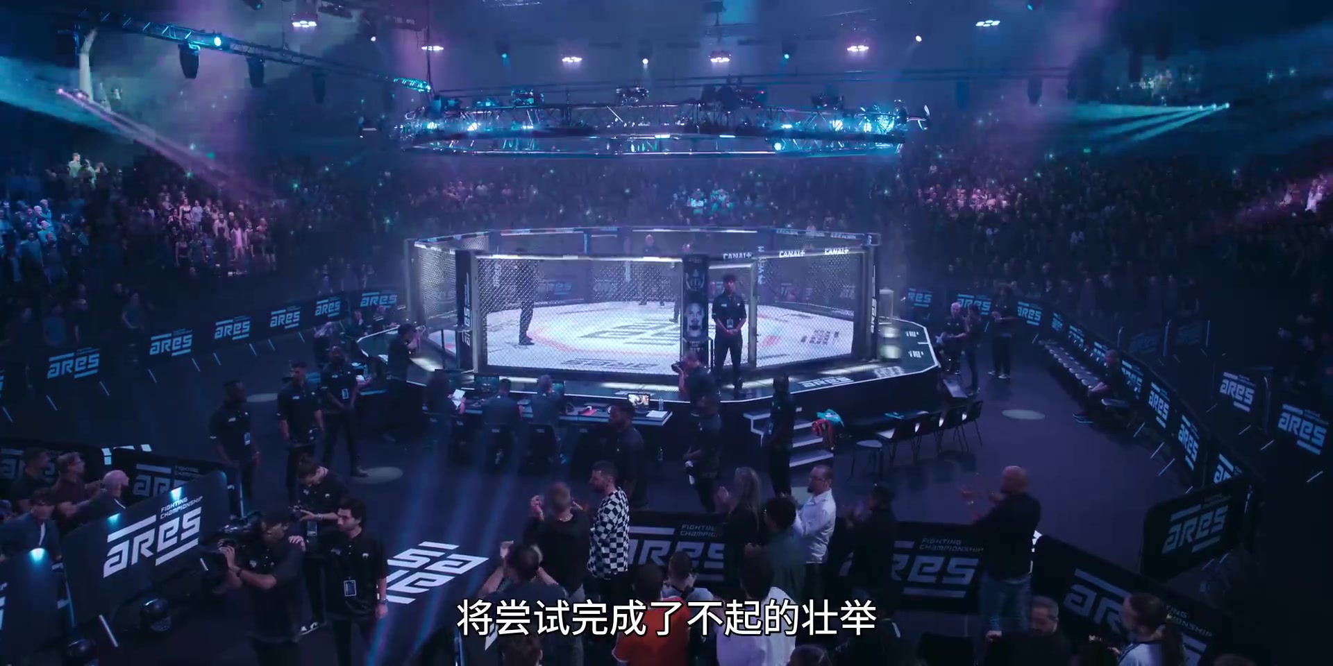 笼中格斗王第一季