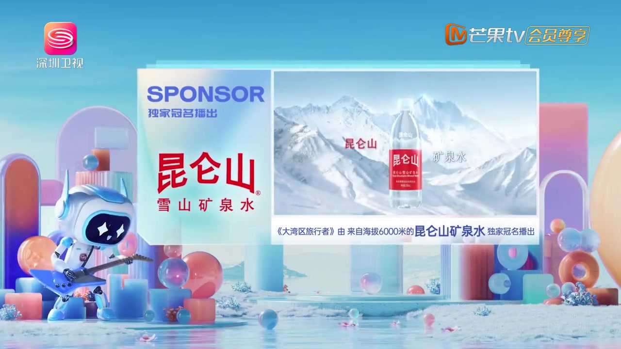 大湾区旅行者