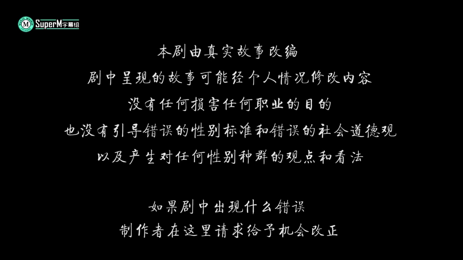 过界的爱