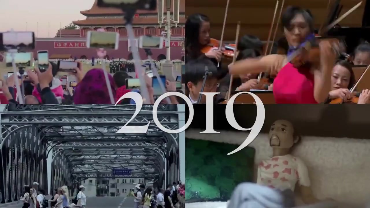 从《中国》到中国