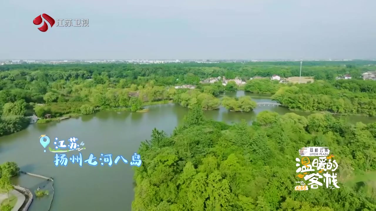 温暖的客栈·乐活季