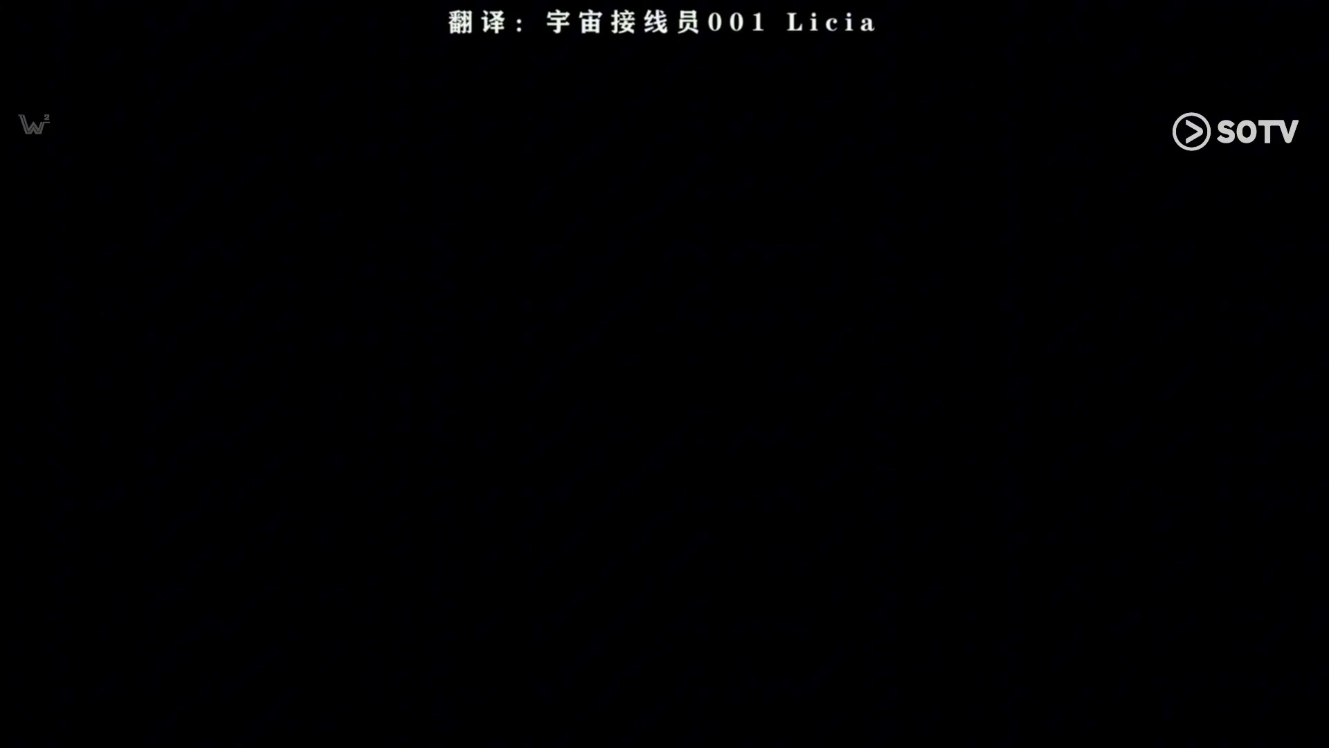 夏日未至 第一季